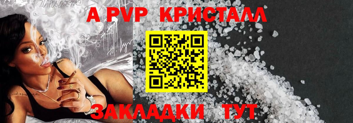 Alpha-PVP VHQ  Alpha PVP VHQ  Шарыпово  Вход с VPN 