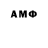 МЕТАМФЕТАМИН мет Antonius Leo
