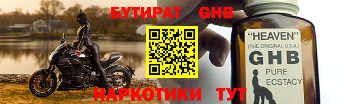 Шарыпово  БУТИРАТ BDO  Вход с VPN 
