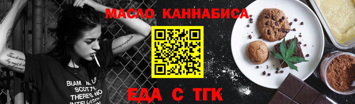 Canna-Cookies конопля  Вход с VPN  Шарыпово 