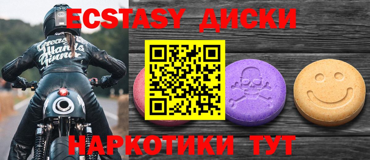 Шарыпово  ЭКСТАЗИ mix  ЭКСТАЗИ  ЭКСТАЗИ Punisher  Вход с VPN 