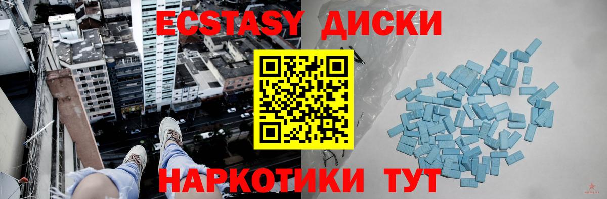 Экстази MDMA Шарыпово