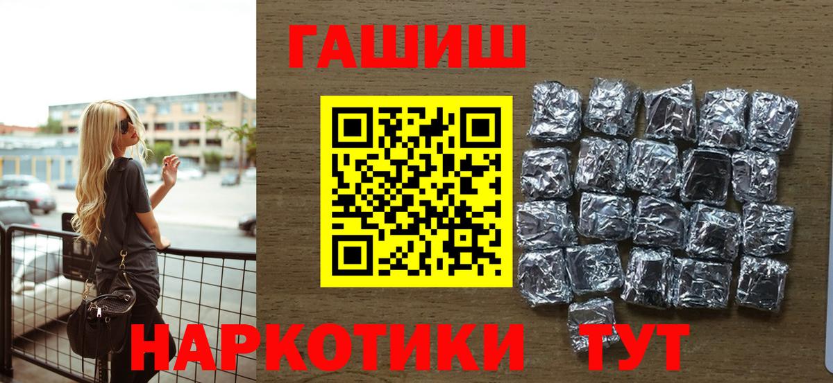 ГАШИШ гарик  ГАШ hashish  Гашиш  Шарыпово  Вход с VPN 
