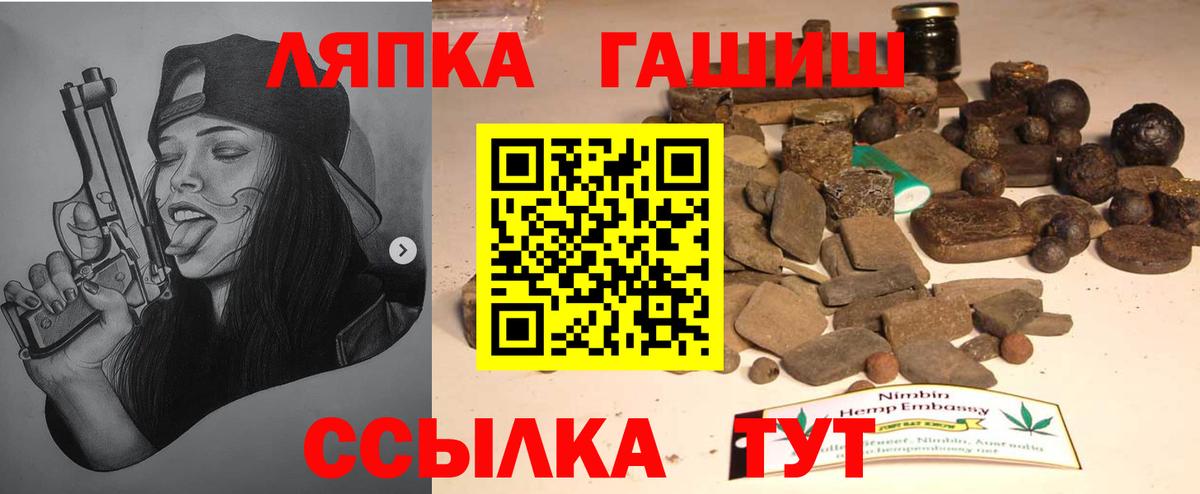 ГАШ индика сатива Шарыпово