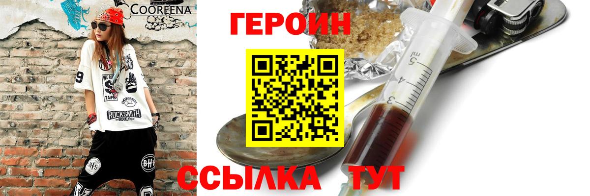 ГЕРОИН герыч  Вход с VPN  ГЕРОИН  Шарыпово 