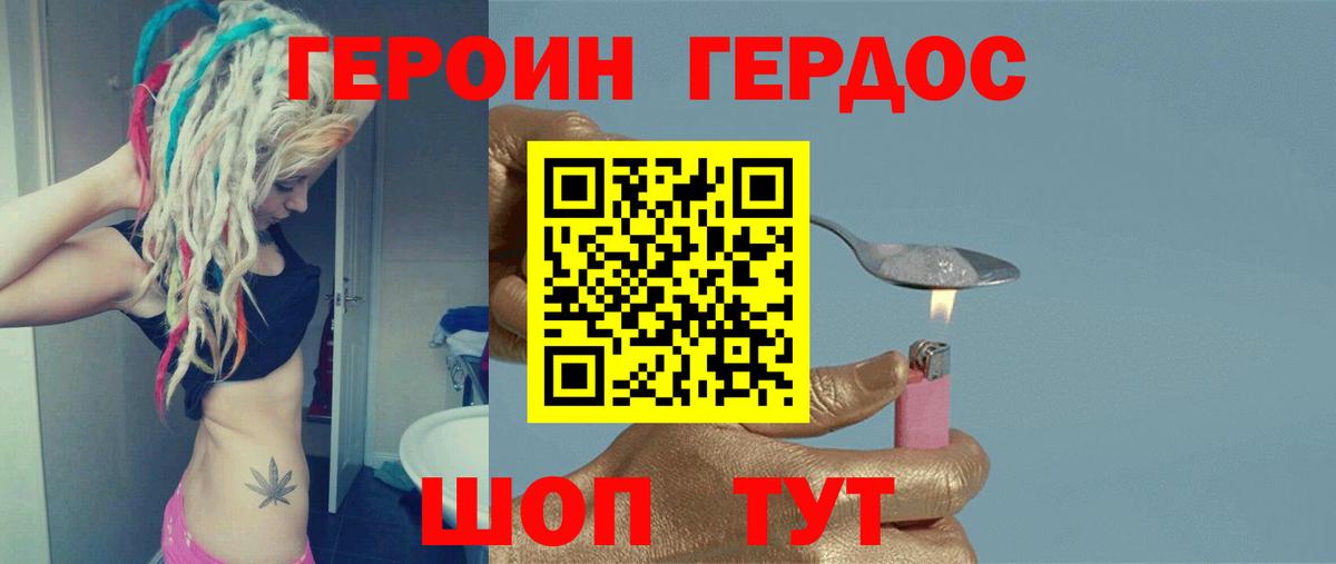 Героин VHQ Шарыпово