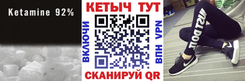 Кетамин VHQ  Шарыпово 
