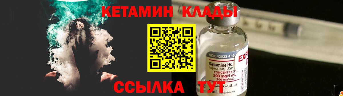 Кетамин VHQ  Вход с VPN  Кетамин VHQ  Шарыпово 