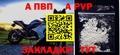 Альфа ПВП Нарткала