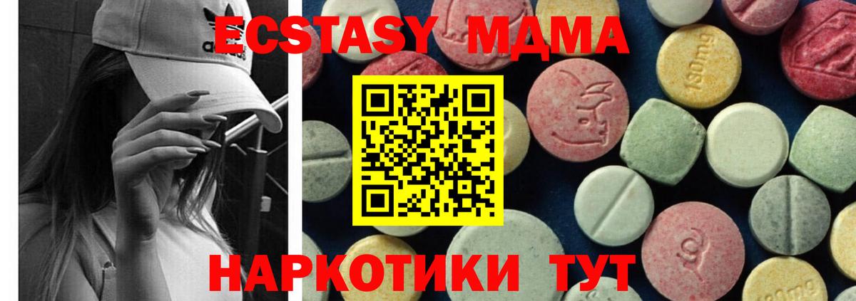 МДМА  MDMA Molly  Вход с VPN  Шарыпово  MDMA VHQ 