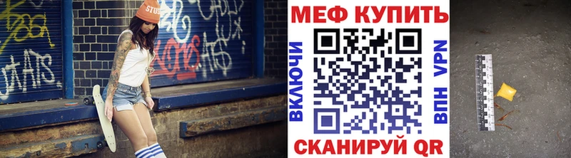 МЕФ кристаллы  где продают   Шарыпово 
