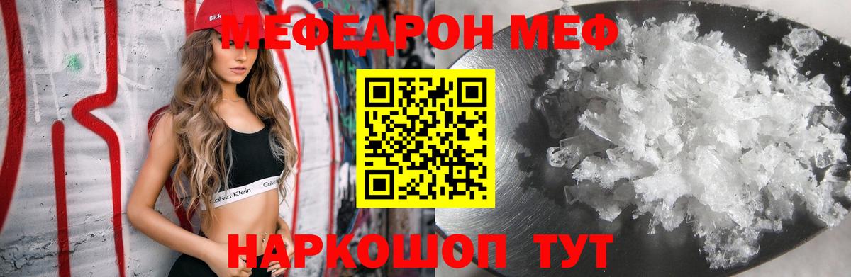 Мефедрон 4 MMC  МЯУ-МЯУ  Шарыпово  купить   Вход с VPN  OMG ссылка  Меф 4 MMC  МЯУ-МЯУ 