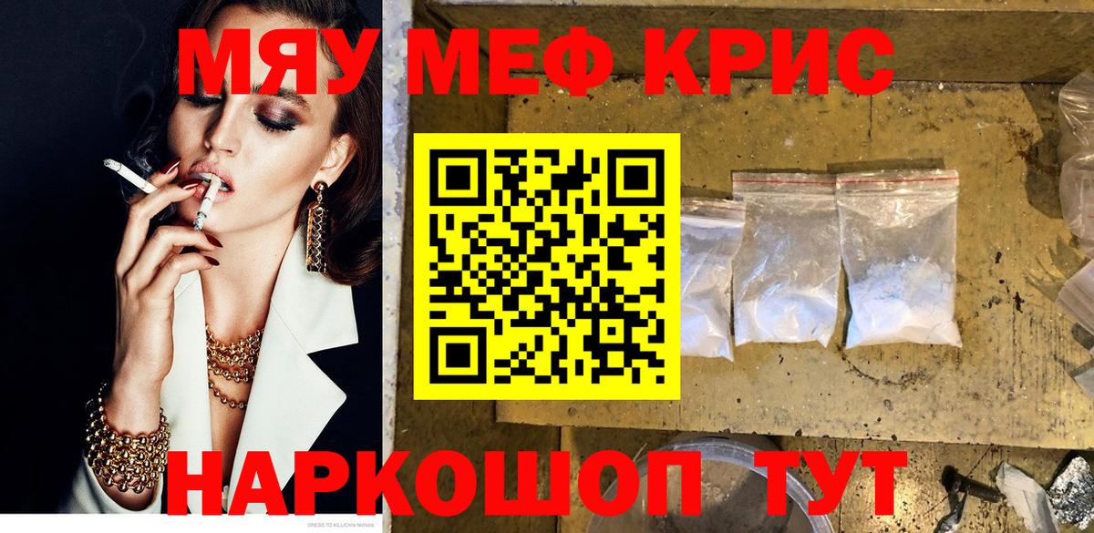 Меф кристаллы Шарыпово