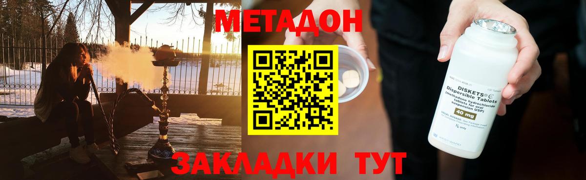 Шарыпово  МЕТАДОН VHQ  Вход с VPN  Метадон VHQ 