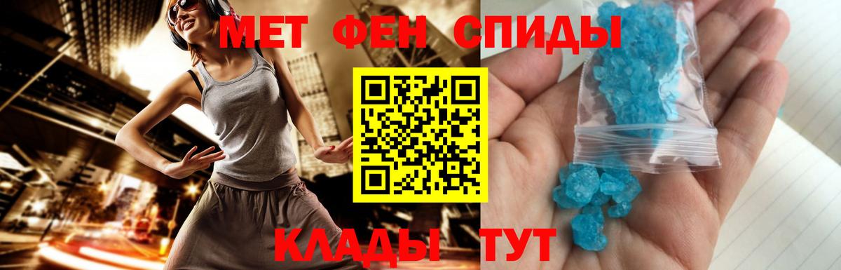 МЕТАМФЕТАМИН кристалл Шарыпово