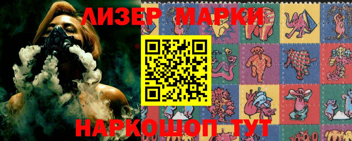 Шарыпово  Марки N-bome 1500мкг  Вход с VPN 