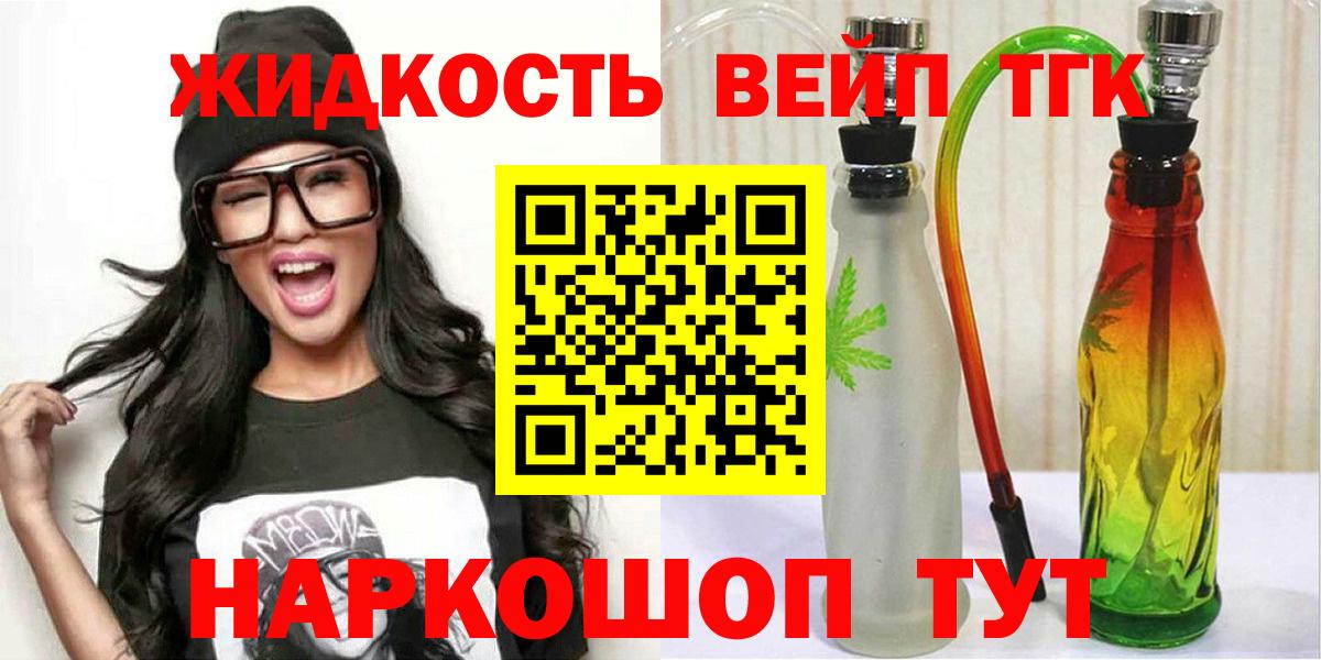 ТГК концентрат  Дистиллят ТГК Wax  Шарыпово  Вход с VPN 