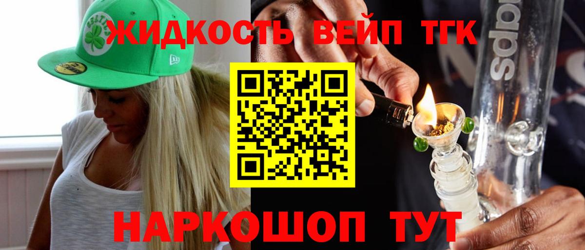 ТГК гашишное масло Шарыпово