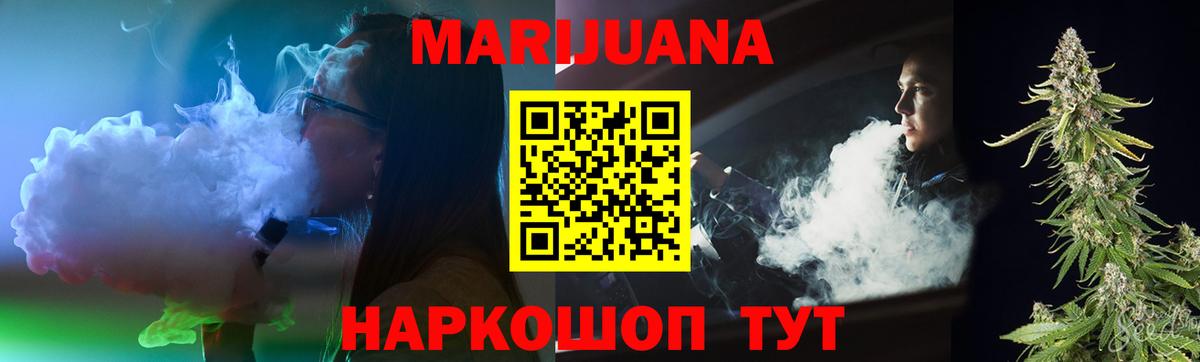 Бошки марихуана сатива  Вход с VPN  Шарыпово  Канабис тримм  Бошки марихуана Amnesia  Бошки марихуана гибрид 